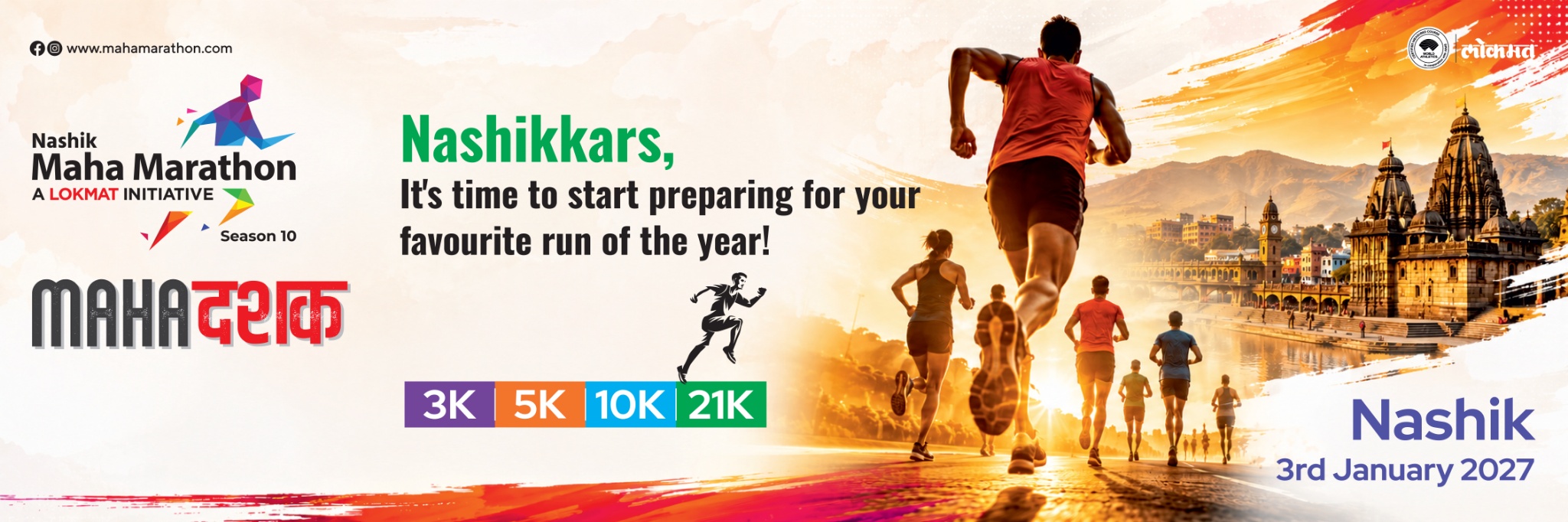 LOKMAT MAHAMARATHON SEASON 10 - NASHIK
